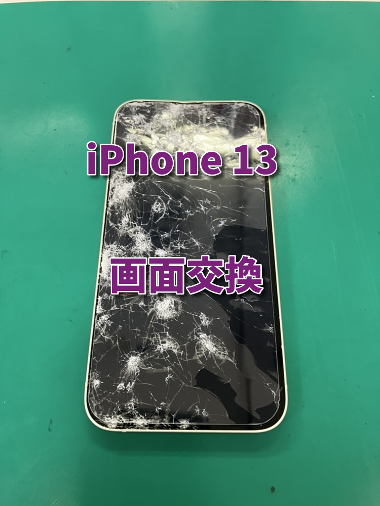 iPhone13 の画面がバキバキに！？【大阪なんばウォーク店】