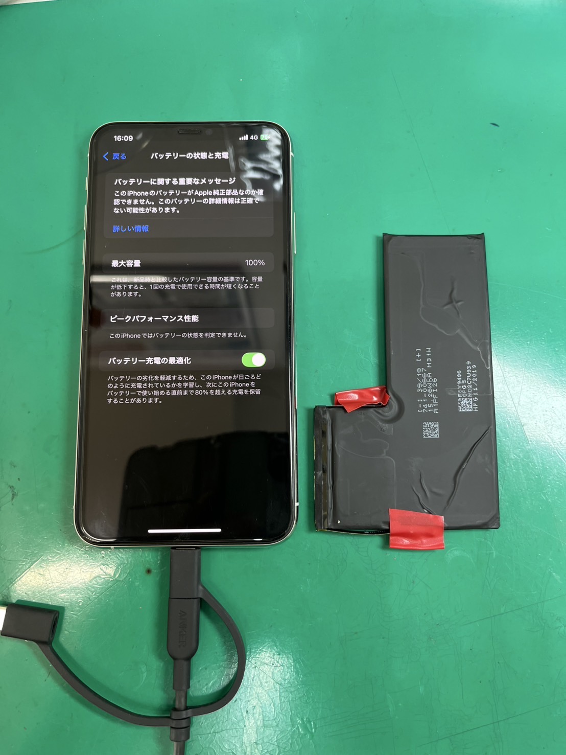 iPhone11ProMaxバッテリー交換【スマホ修理工房大井町店】