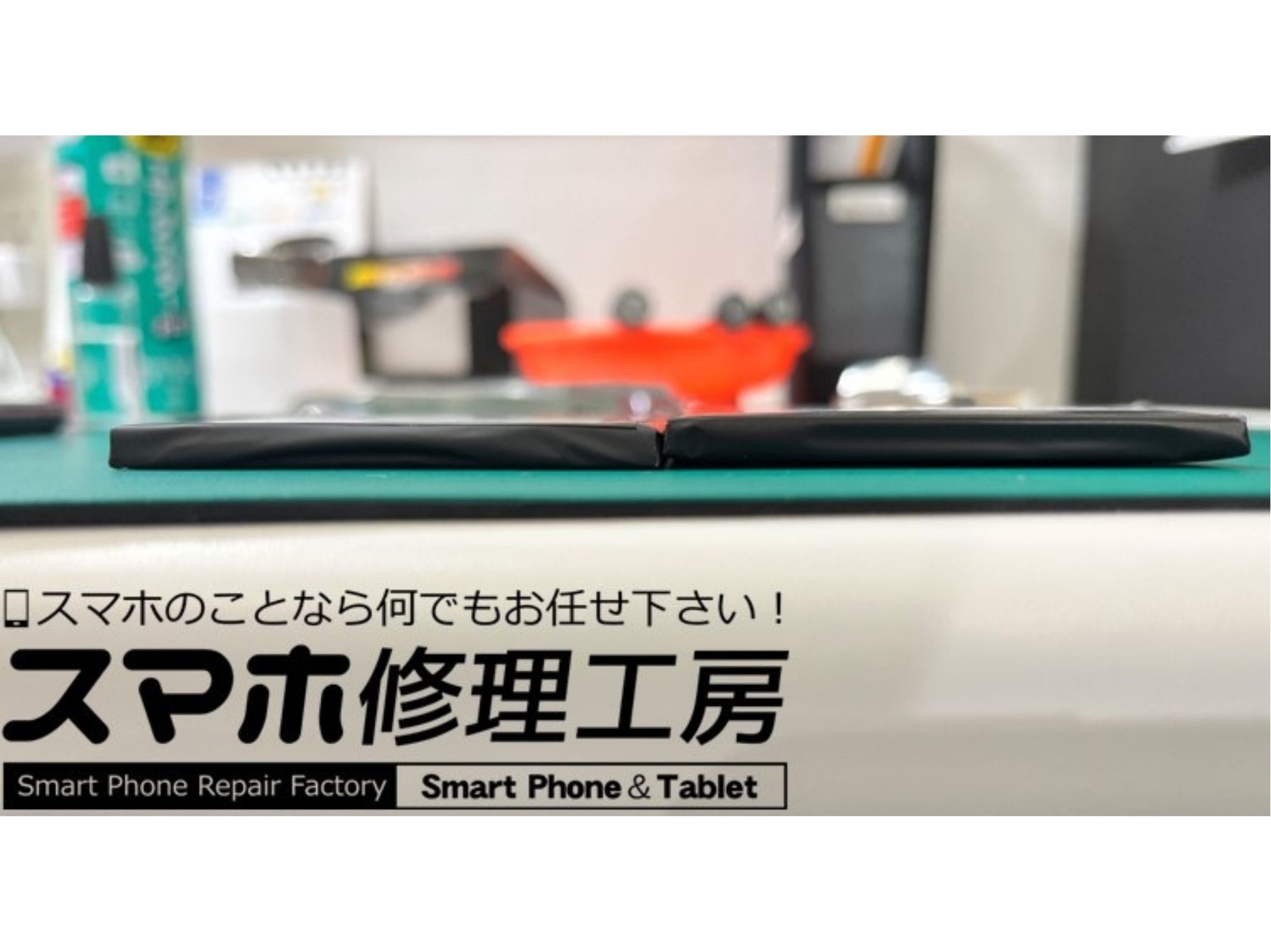 スマホのバッテリー膨張にはご注意を！【スマホ修理工房コーナン摂津鳥飼西店】
