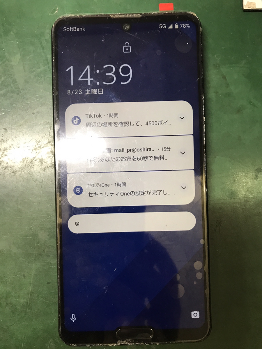 AQUOS R5G 画面交換修理【スマホ修理工房川崎店】