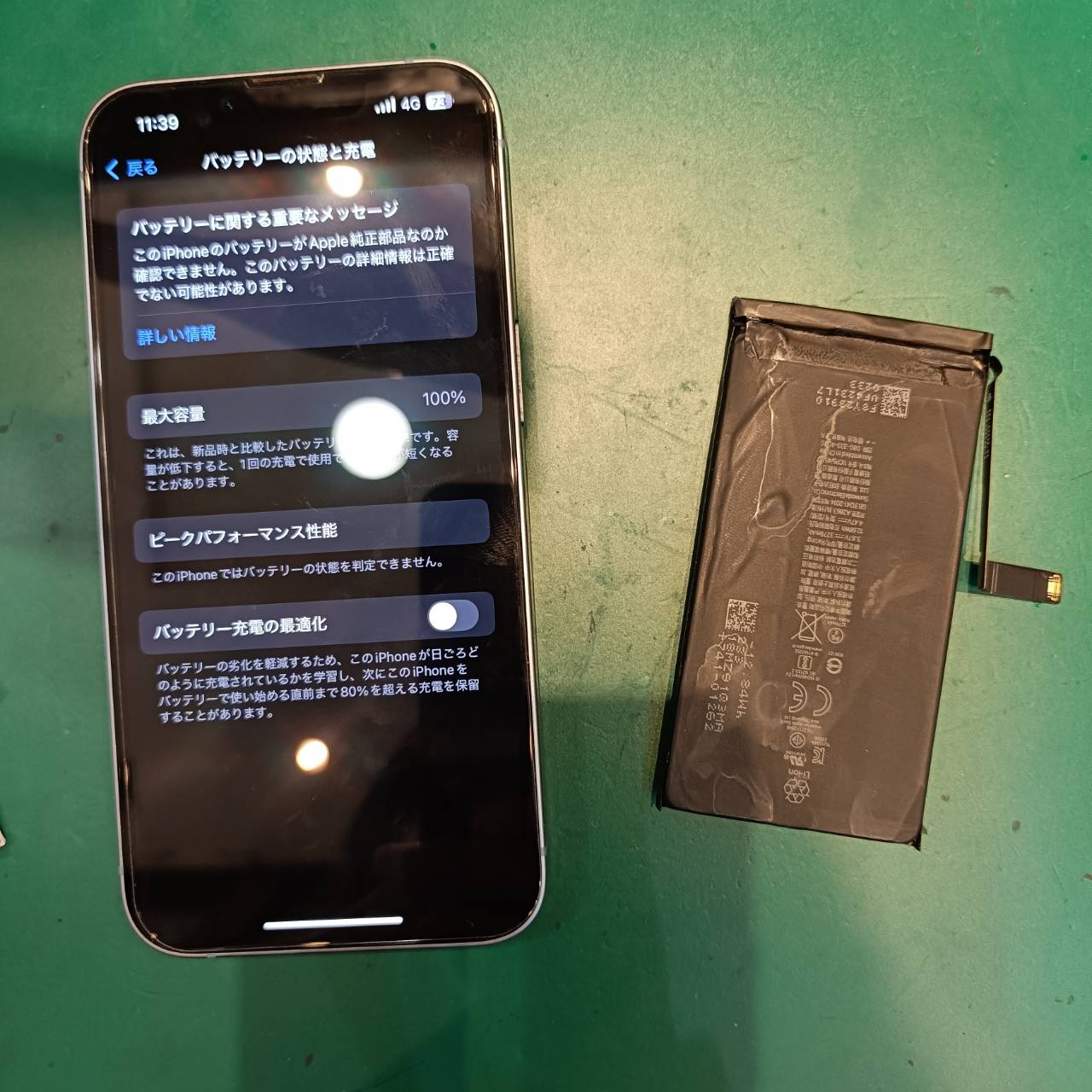 【スマホ修理工房荻窪タウンセブン店】iPhone14のバッテリー交換修理を行いました！