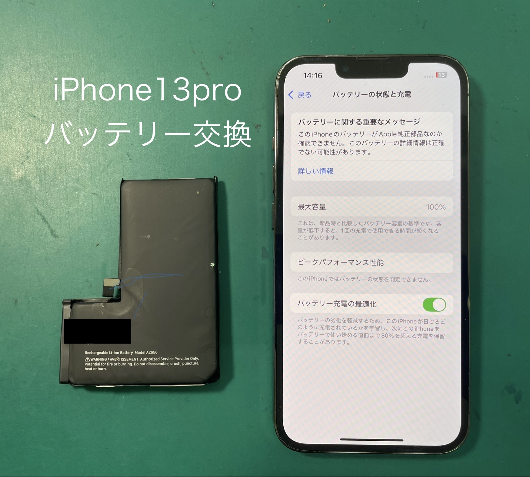 iPhone13pro（アイフォン）のバッテリー交換はスマホ修理工房ジョイフル本田宇都宮店へご相談ください。