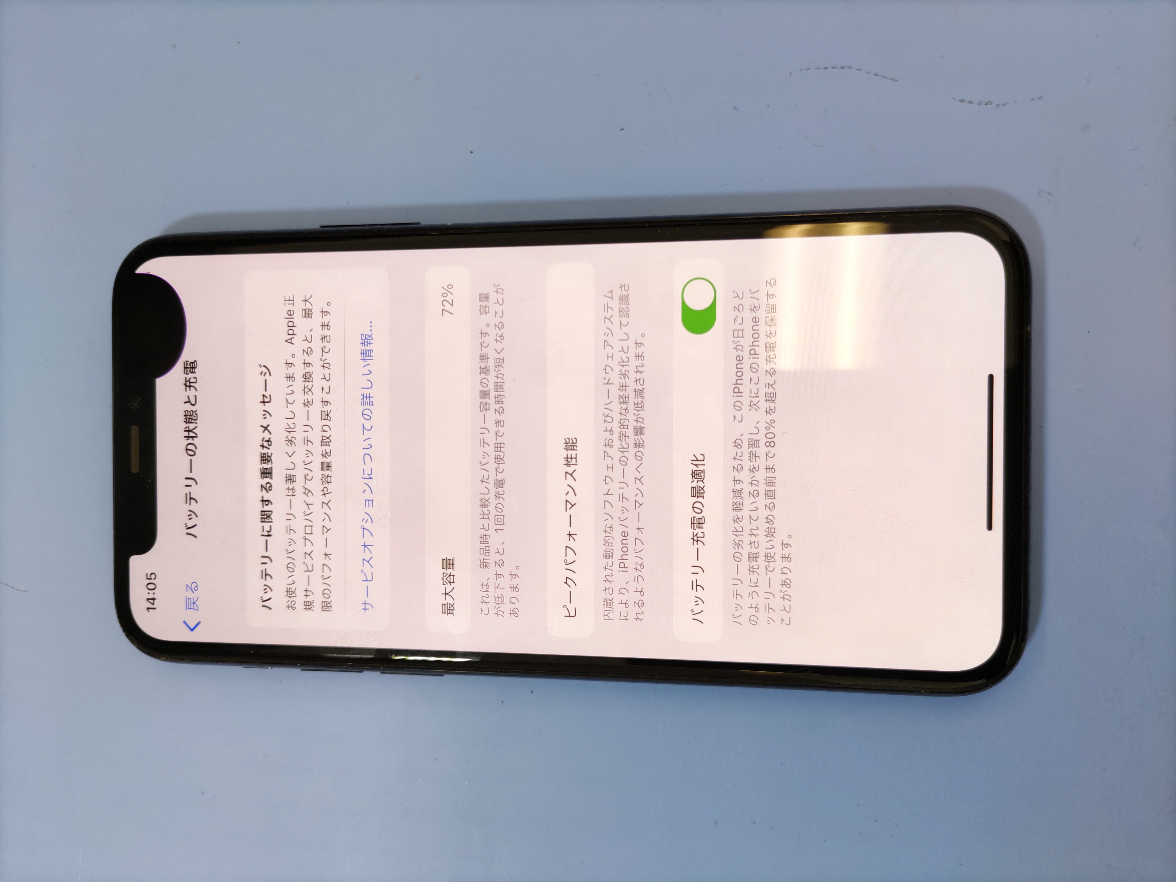 【iPhone11Pro】液漏れ、バッテリーの劣化はスマホ修理工房カインズ前橋吉岡店へ！
