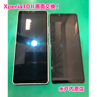 🔧📱Xperia10Ⅱ(エクスぺリア10Ⅱ)画面割れ・液晶漏れ・液晶割れ修理📱🔧