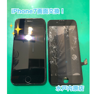 🔧📱iPhone7(アイフォン7)画面割れ・液晶漏れ・液晶割れ修理📱🔧
