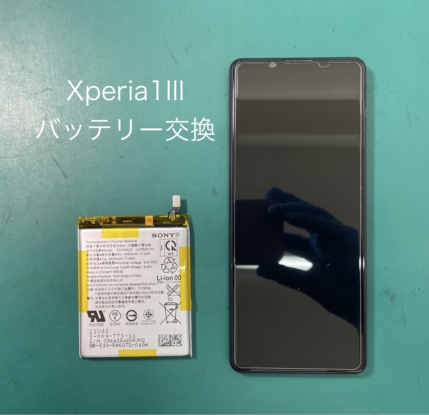 Xperia 1Ⅲ(エクスペリア)/SO-51B/SOG03/ のバッテリー交換はスマホ修理工房ジョイフル本田宇都宮店へ！
