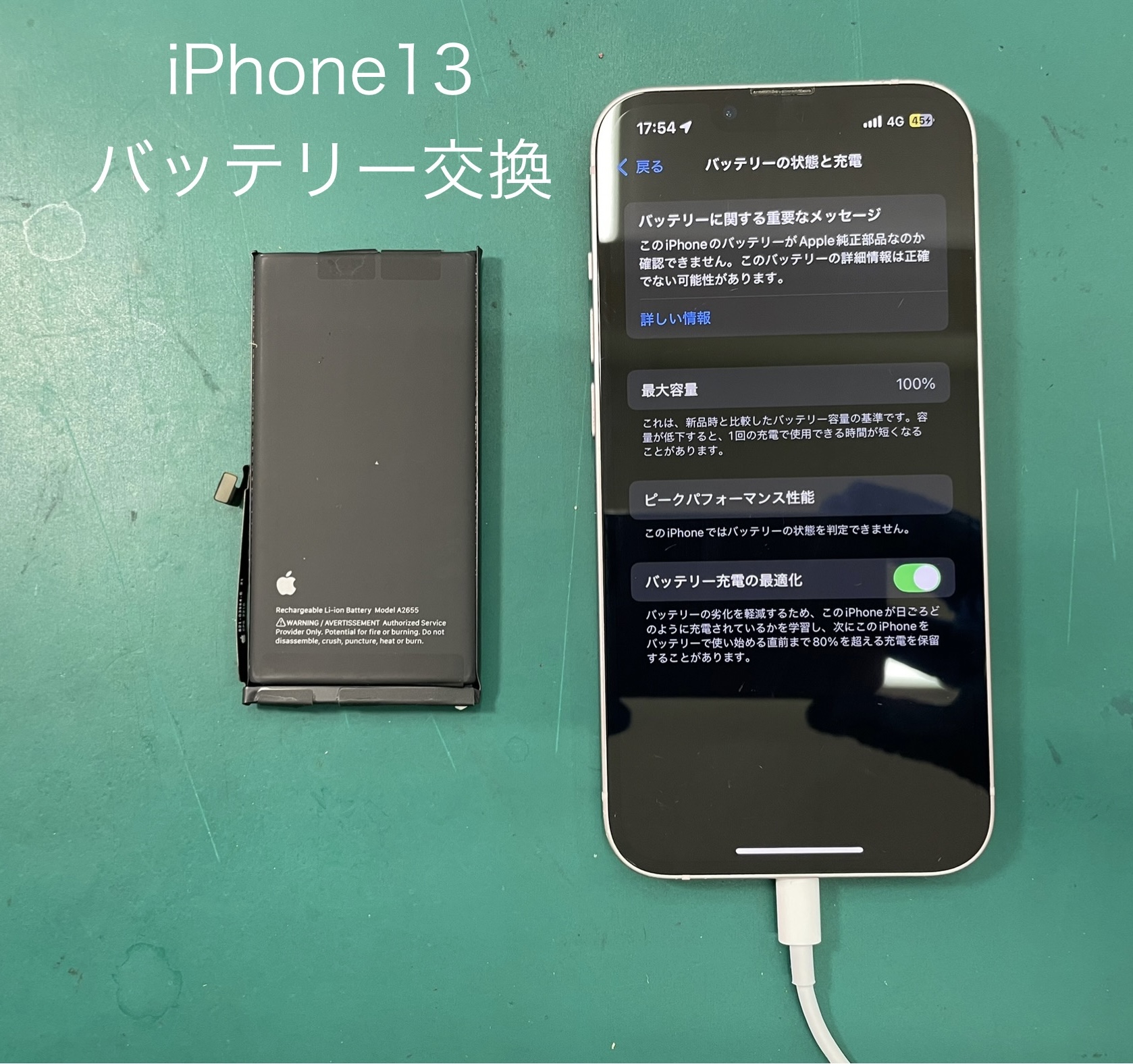 iPhone13（アイフォン）のバッテリー交換はスマホ修理工房ジョイフル本田宇都宮店へご相談ください。