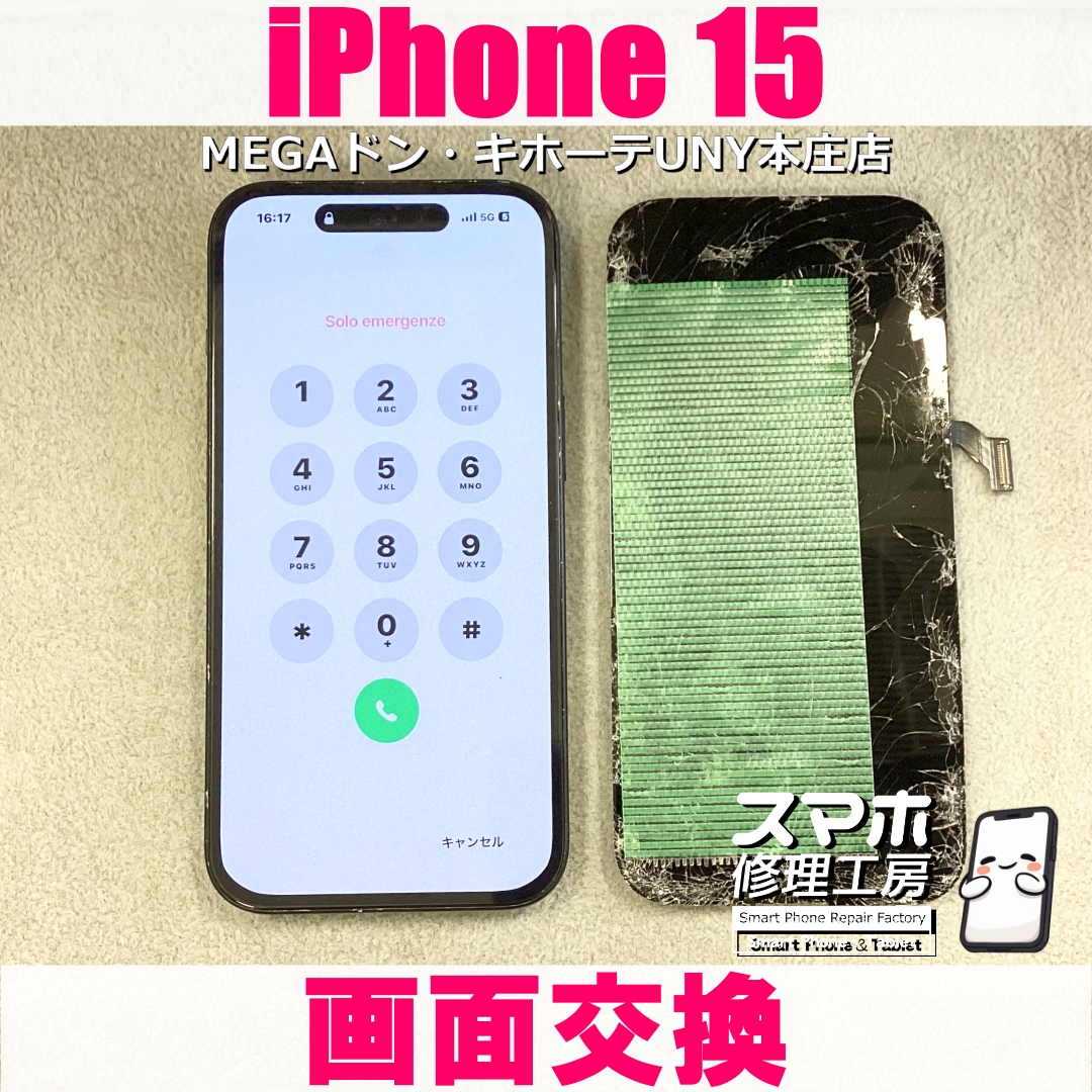 iPhone 15が車の下敷きに・・😭 アイフォンの画面交換なら当店にご依頼ください👍