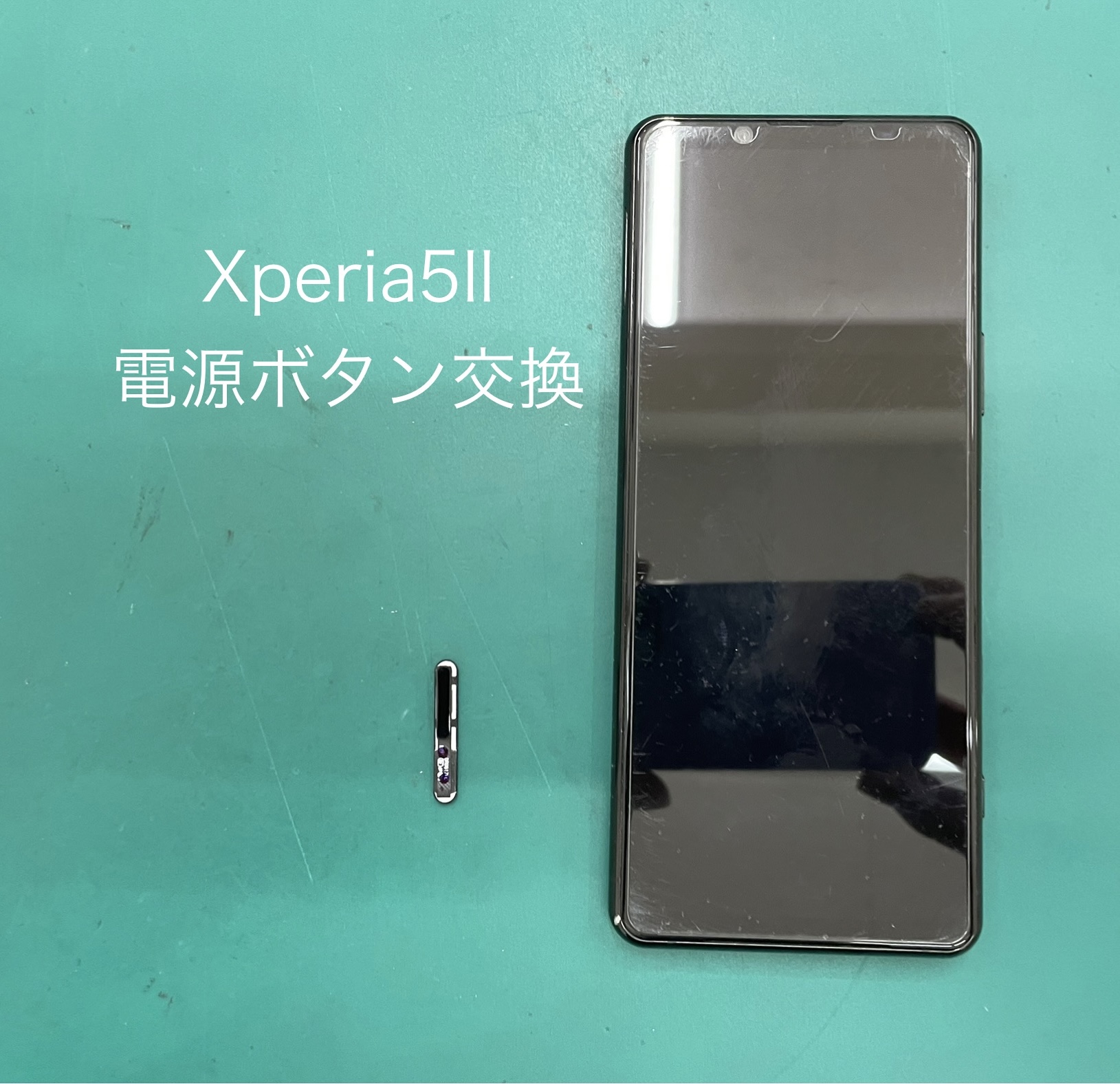 Xperia5Ⅱ（エクスペリア）/SO-52A/SOG02の電源ボタン交換はスマホ修理工房ジョイフル本田宇都宮店へ！
