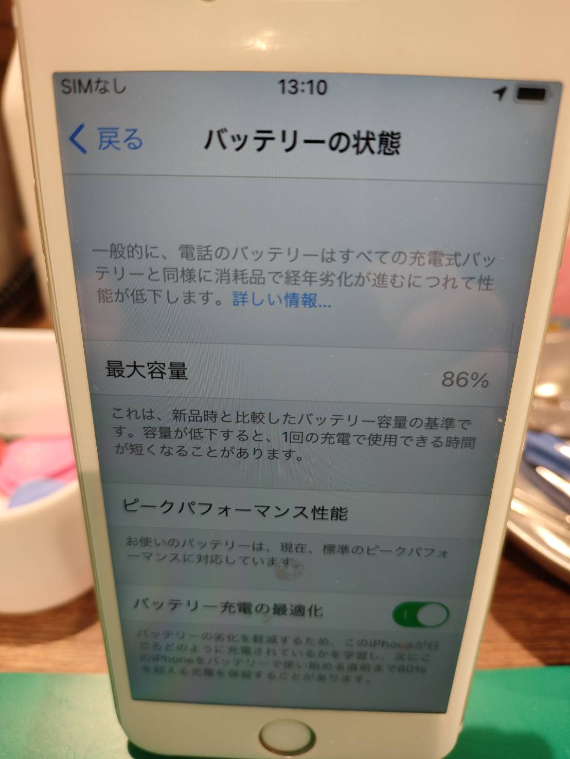 iPhone 6sのバッテリー交換を行いました!【スマホ修理工房 京王アートマン府中店】