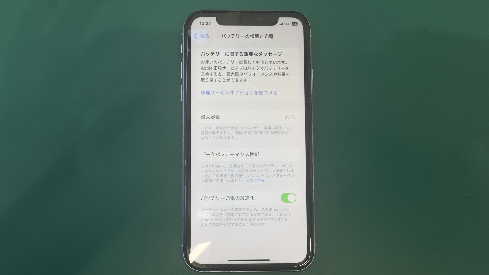 iPhoneXR(アイフォンXR)バッテリー交換【登戸・向ケ丘遊園店】