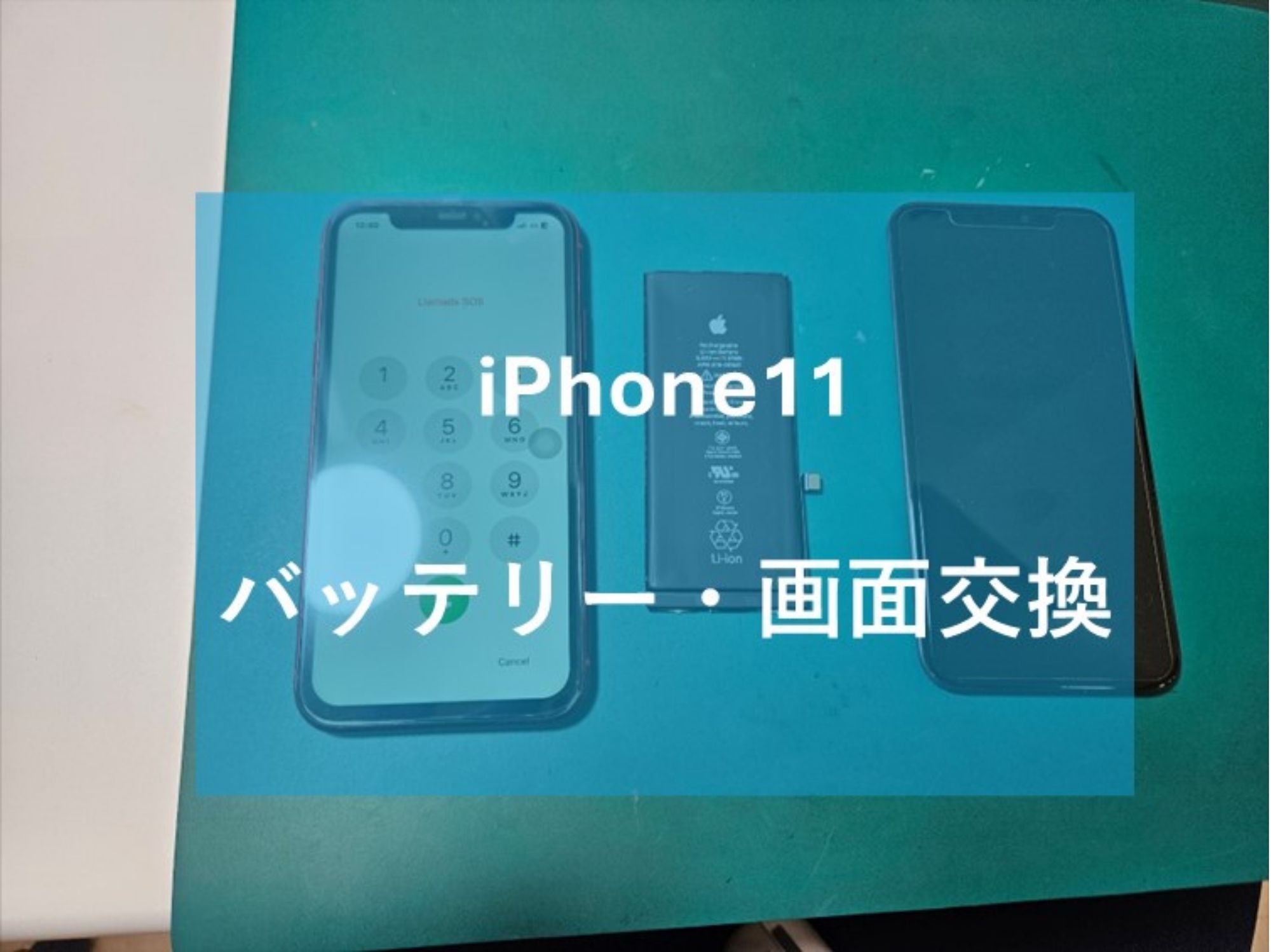 iPhone（アイフォン）のデータ復旧！【スマホ修理工房コーナン摂津鳥飼西店】