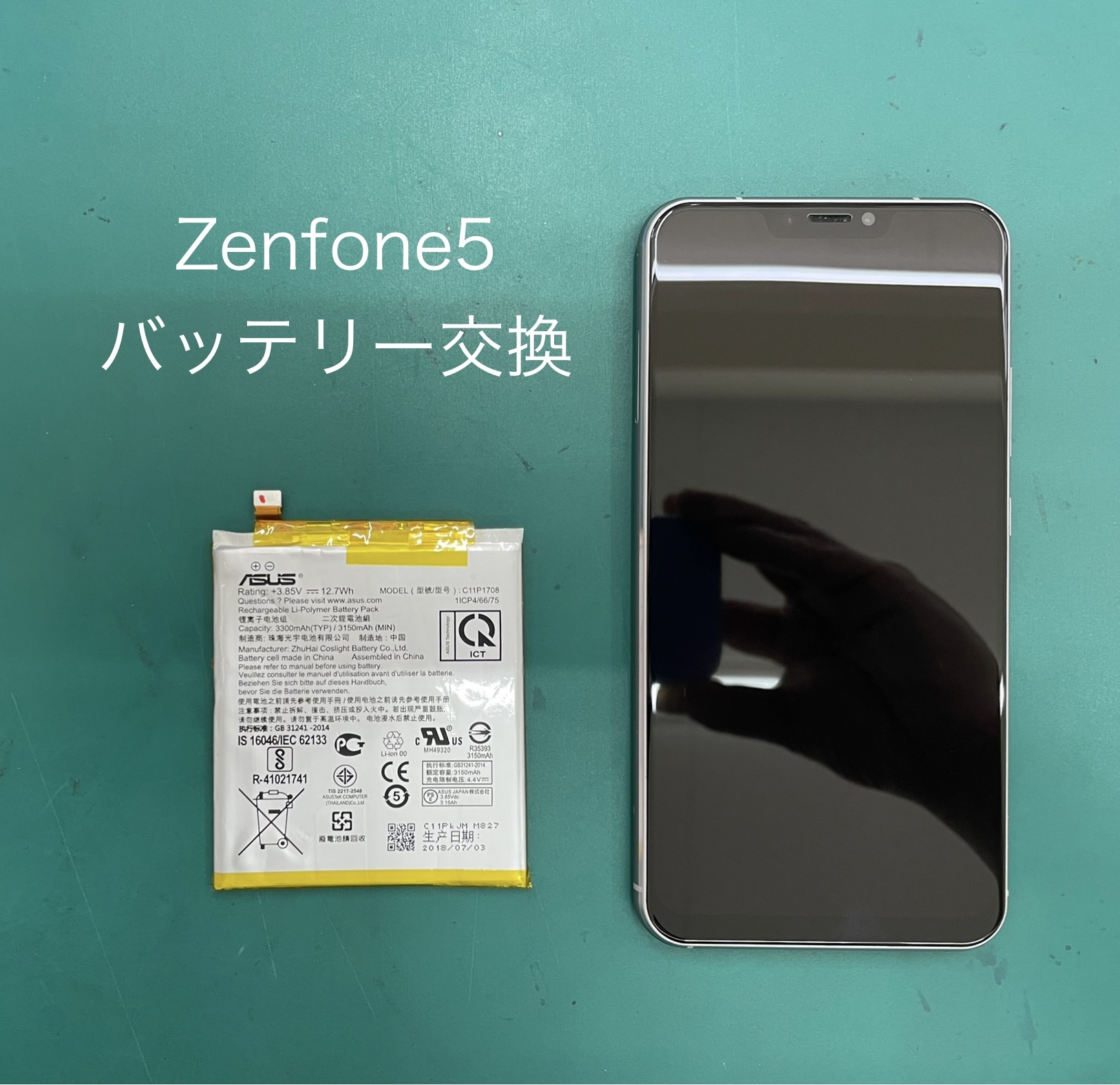 ASUS Zenfone5（エイスース）のバッテリー交換はスマホ修理工房ジョイフル本田宇都宮店へご相談ください。
