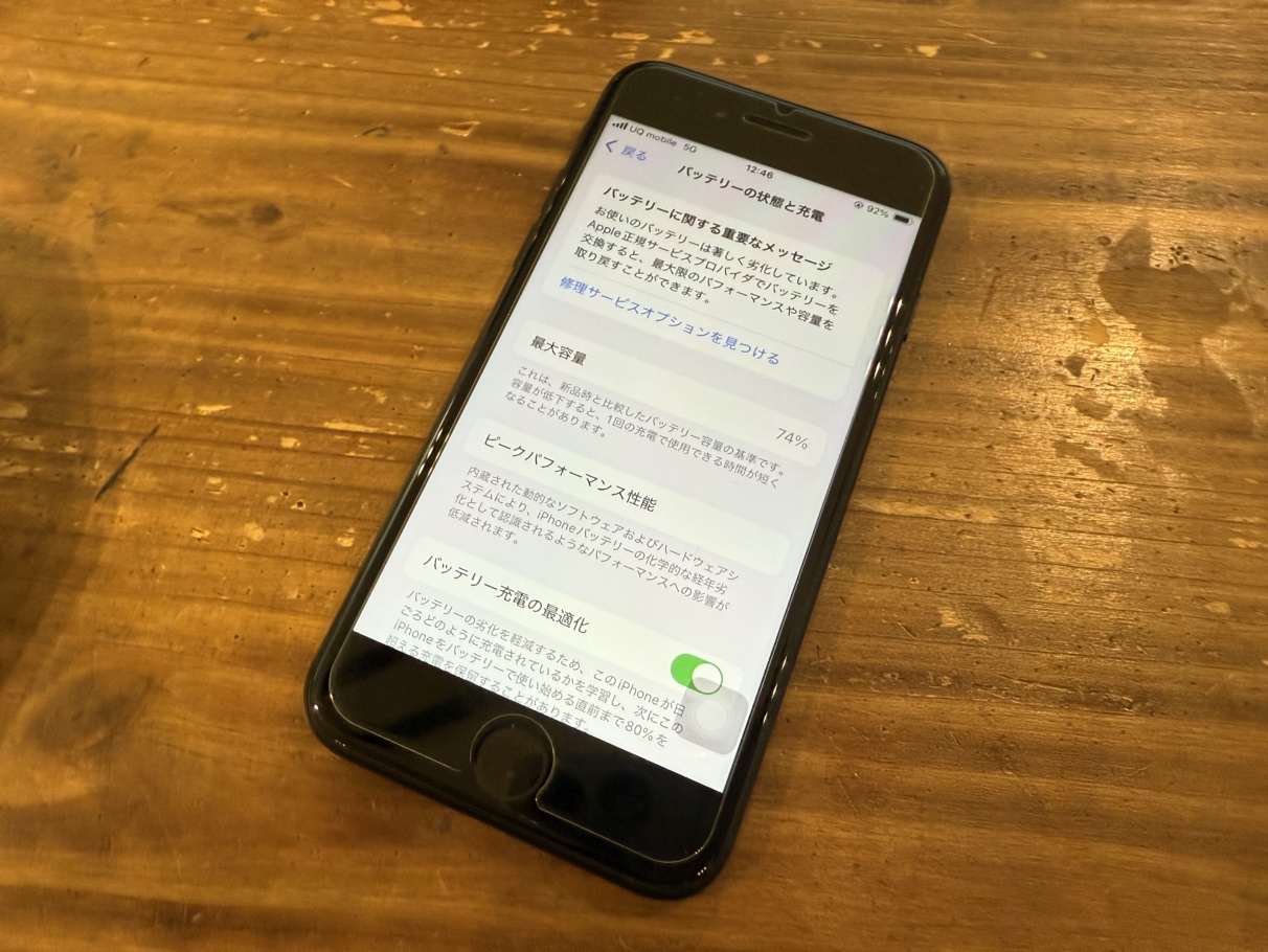 iPhone SE(第2世代)バッテリー交換修理も即日対応しております！