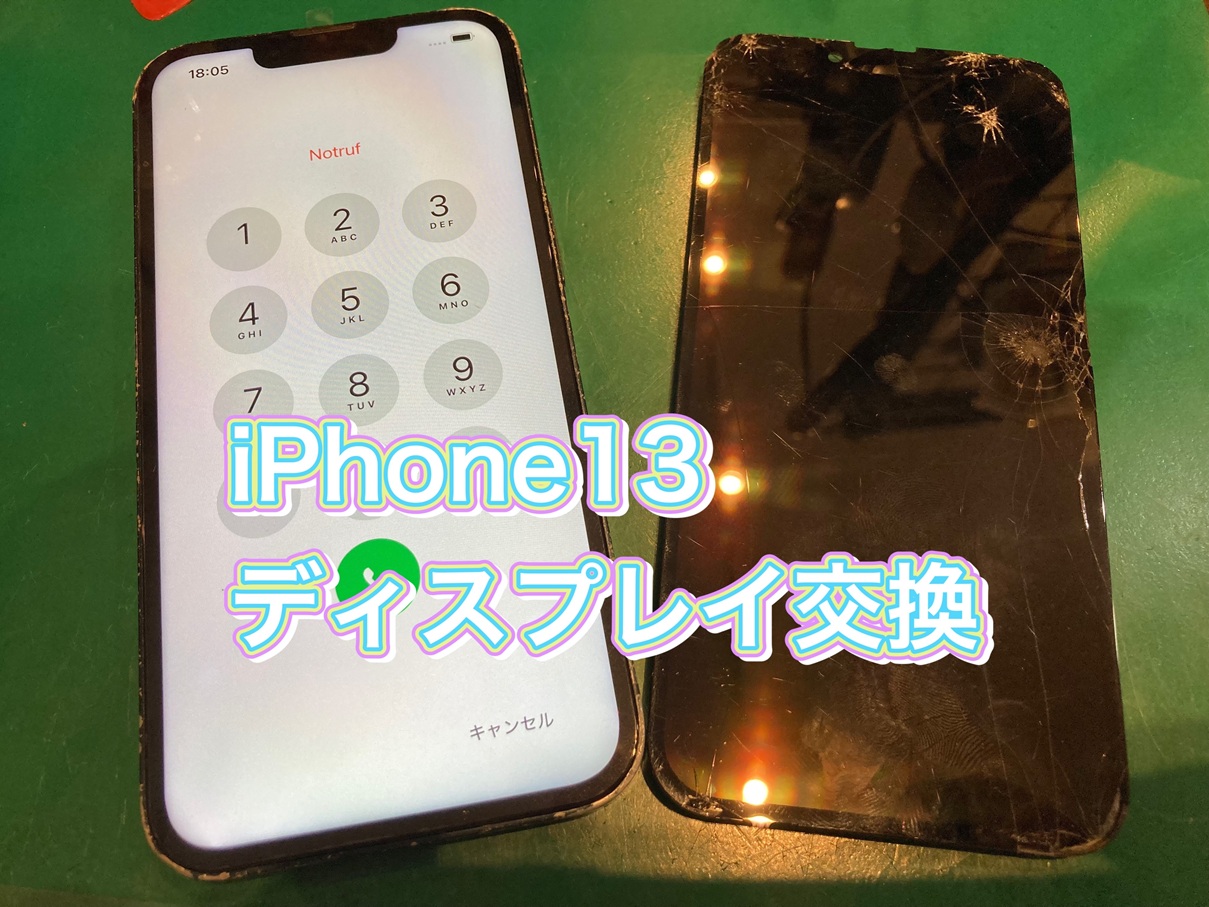 ゴーストタッチで操作できない…iPhone13（アイフォン13）タッチパネル故障【登戸・向ケ丘遊園】