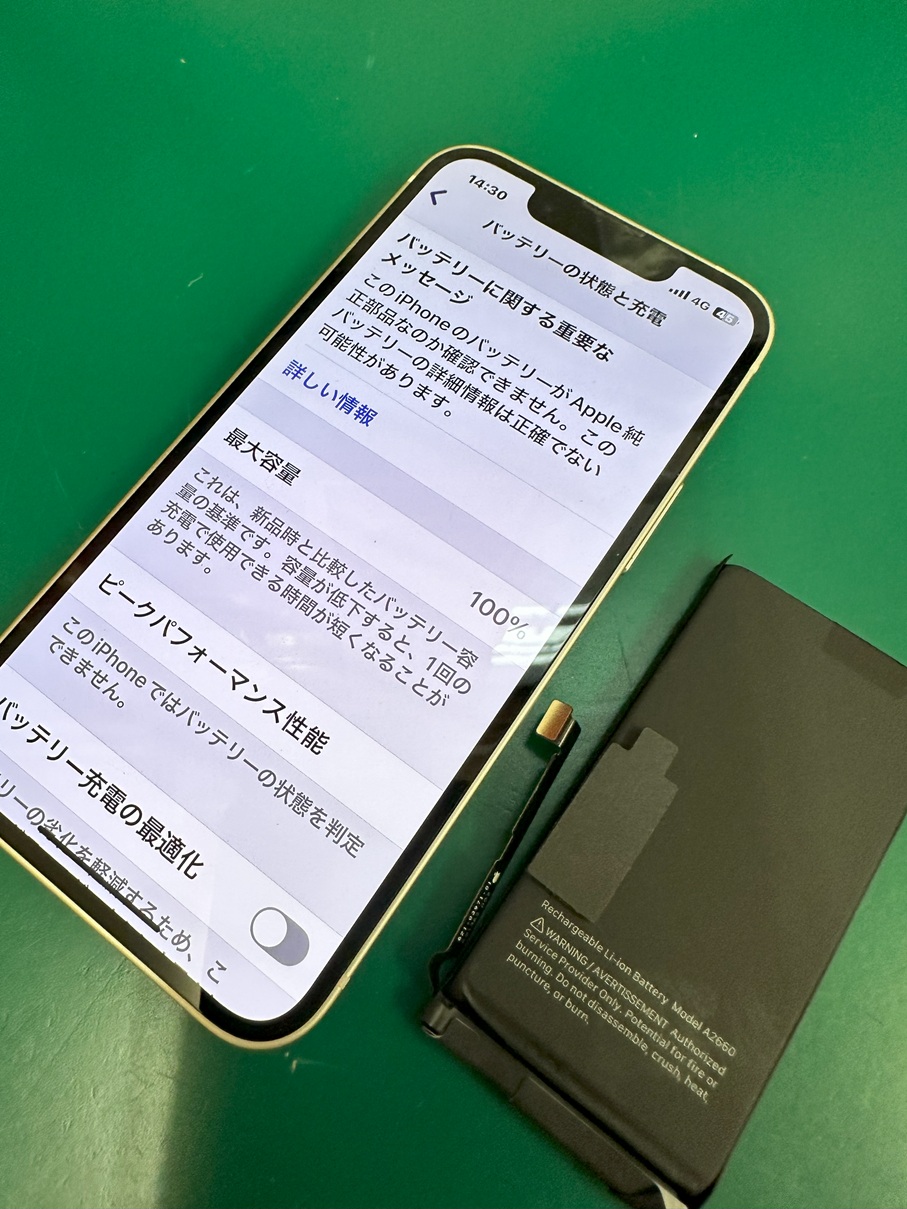 iPhone13miniバッテリー交換【スマホ修理工房熊谷店】