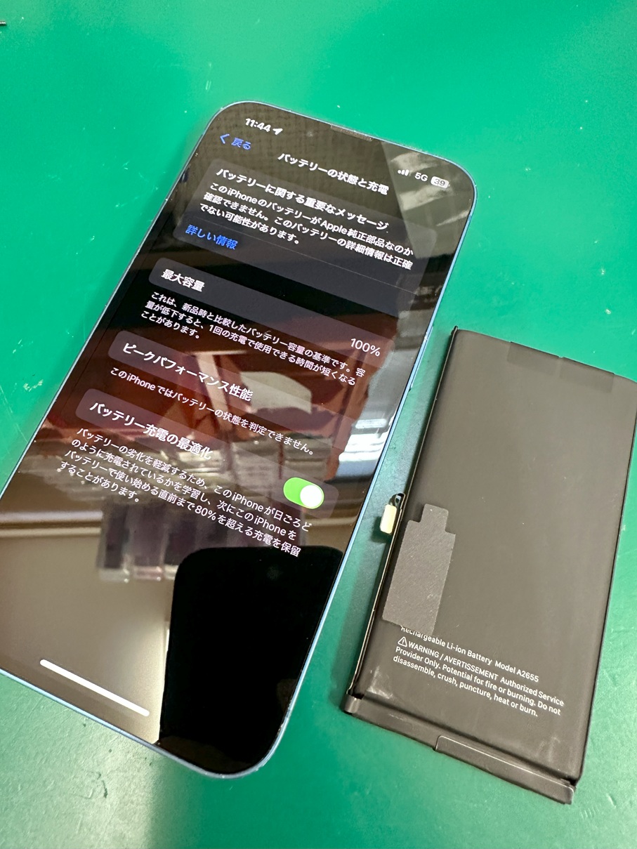 リンゴループ修理【スマホ修理工房熊谷店】