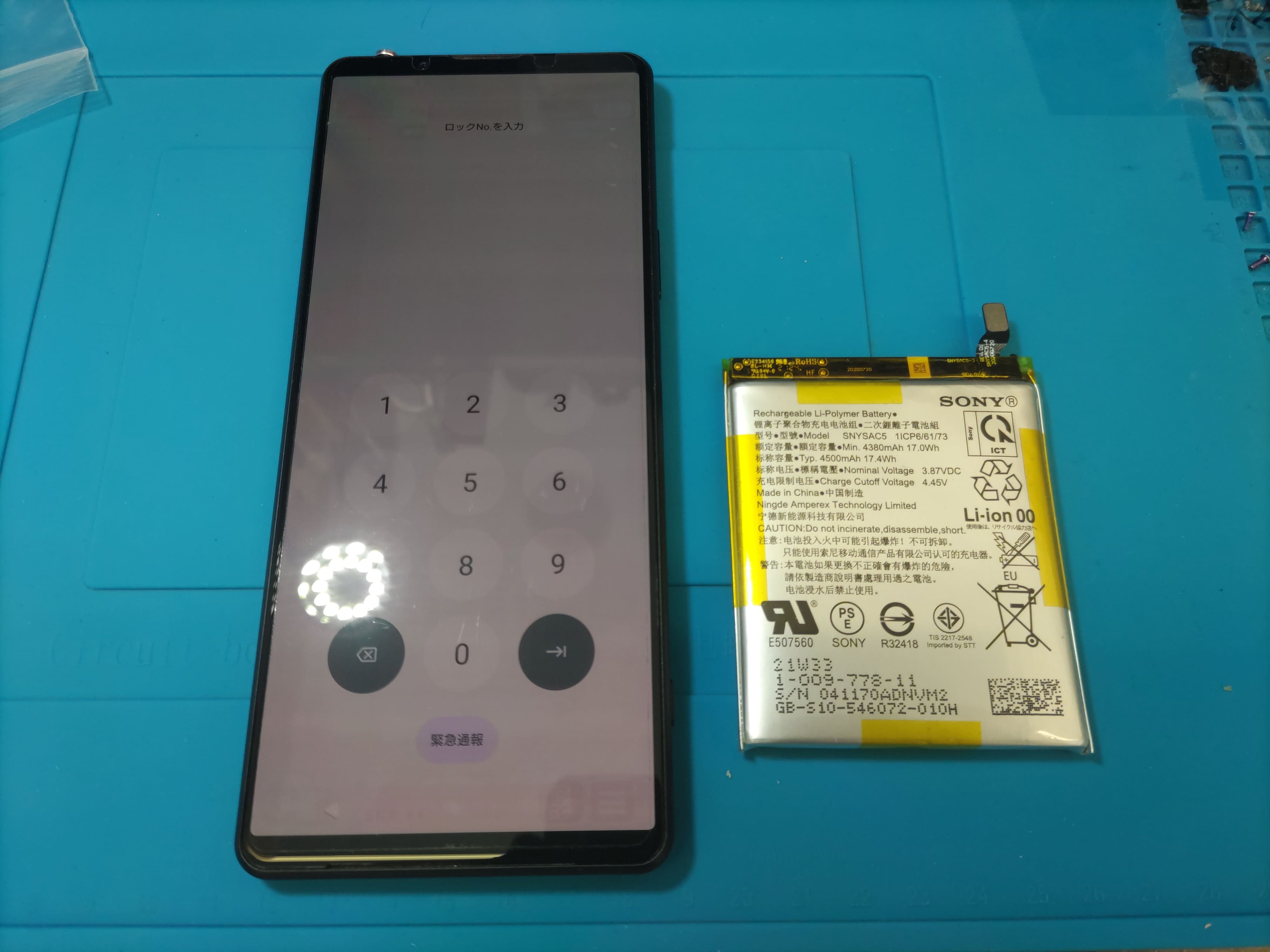 【Xperia 1 Ⅲ】バッテリーが膨らんできた？そんな時はスマホ修理工房カインズ前橋吉岡店へ！