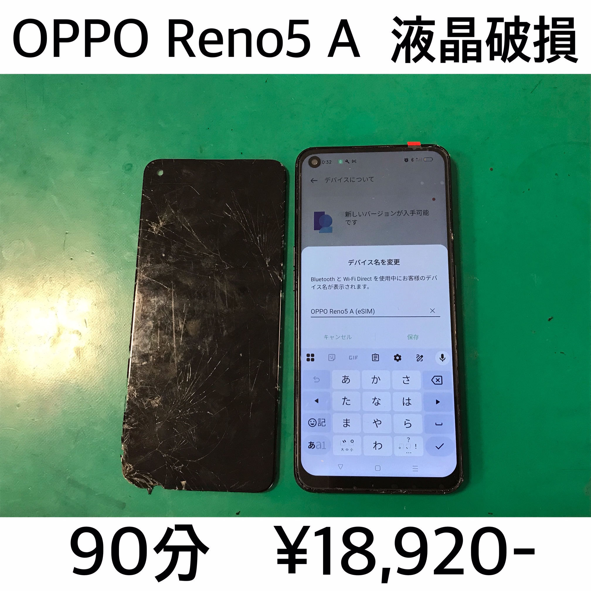 向日市よりご来店！！OPPO Reno5 A（オッポリノ5A）（CPH2199）液晶破損修理依頼(^^♪