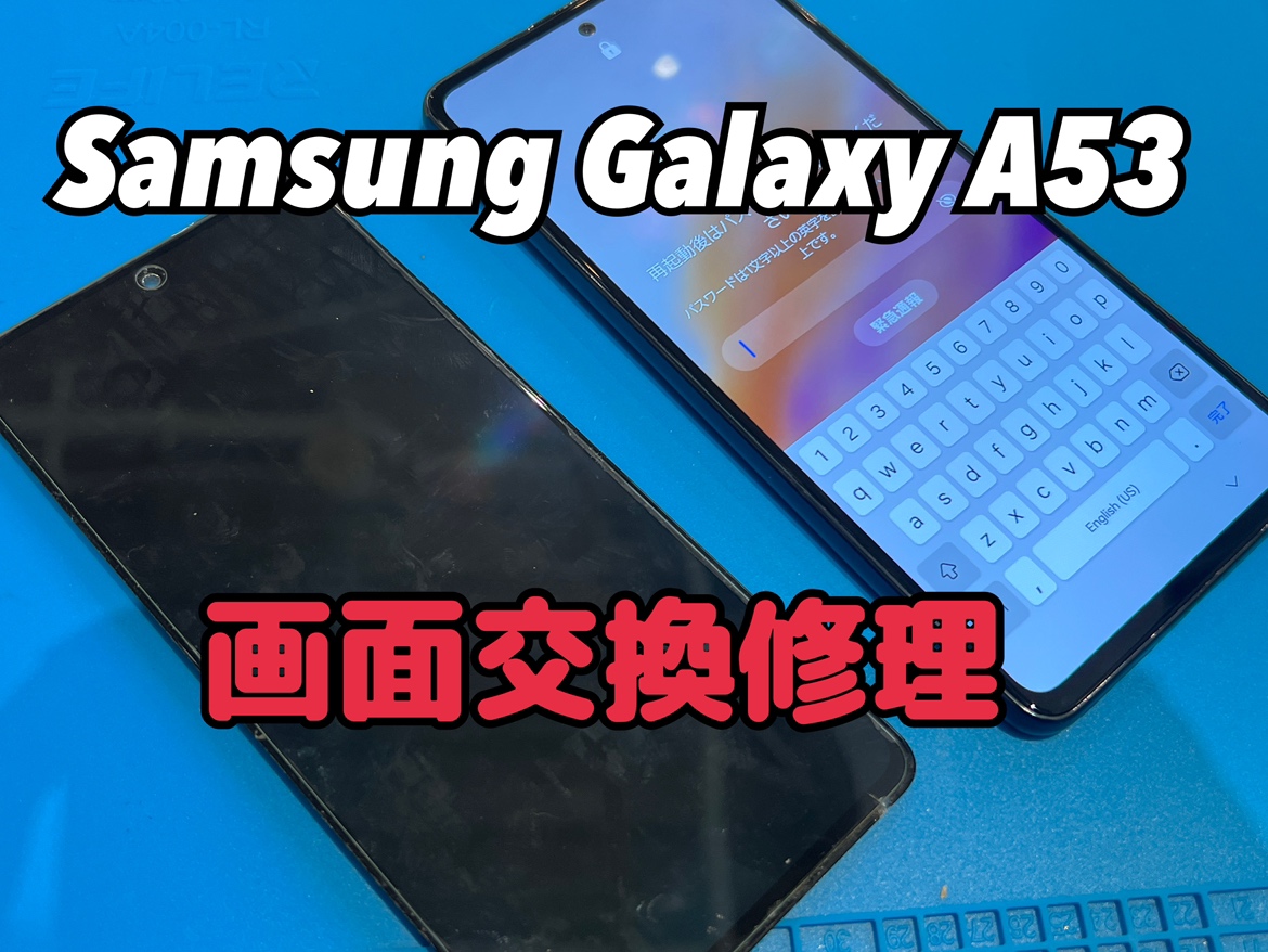 Samsung Galaxy A53(ギャラクシーA53)の画面交換を行いました！