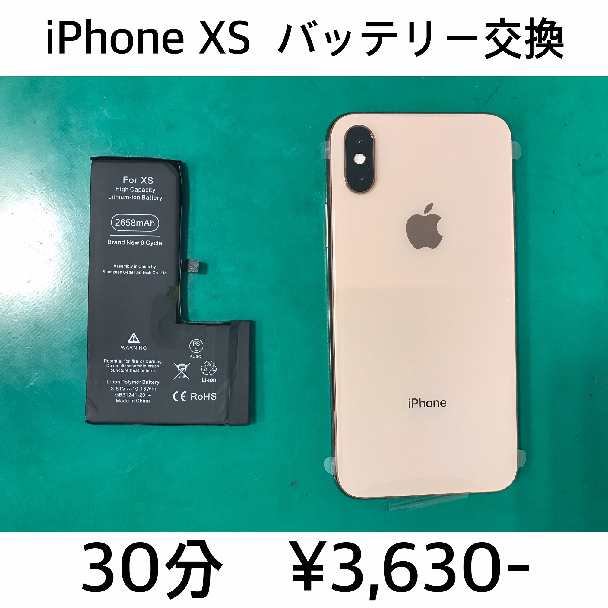 向日市よりご来店！！ iPhone XS バッテリー交換修理依頼(^^♪
