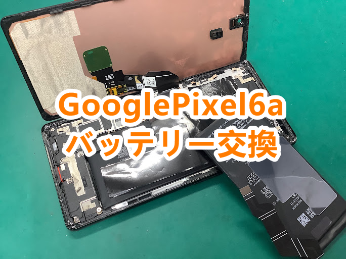 ⚠️設定画面に警告が！！⚠️GooglePixel6aのバッテリー交換はお任せください！