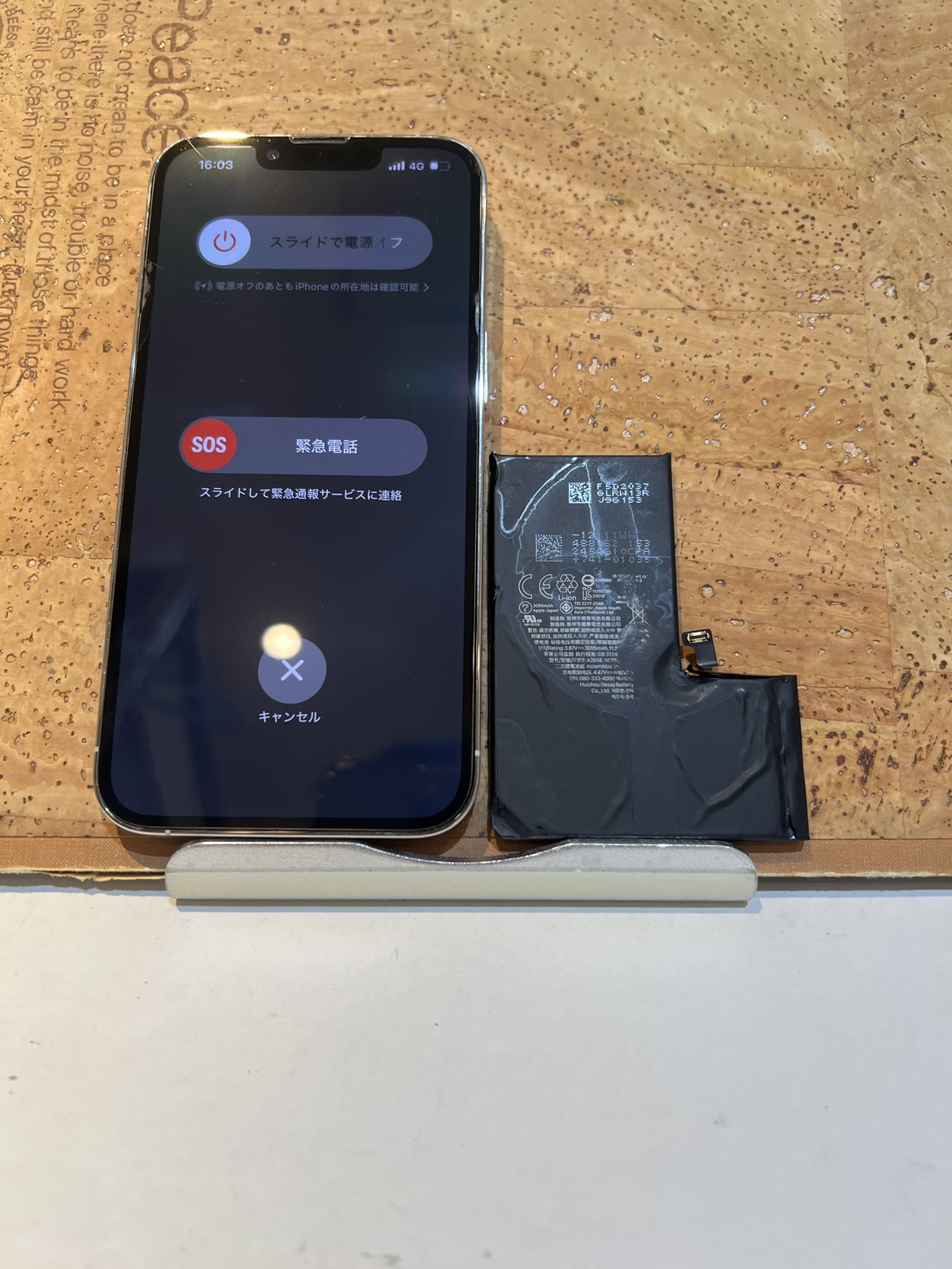 最近バッテリーの消費が早い気がするなぁ そんな時はスマホ修理工房　広島パルコ新館店へ！