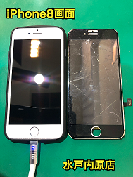 🔧📱iPhone8(アイフォン8)画面割れ・液晶漏れ・液晶割れ修理
