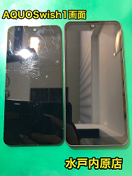 🔧📱AQUOSWish1(アクオスウィッシュ1)画面割れ・液晶漏れ・液晶割れ修理📱🔧」