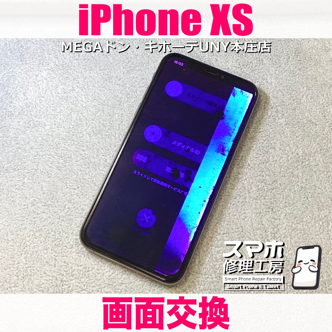 iPhoneXSの画面が真っ青になってタッチも効かない😭 アイフォンの画面交換なら当店にお任せください👍