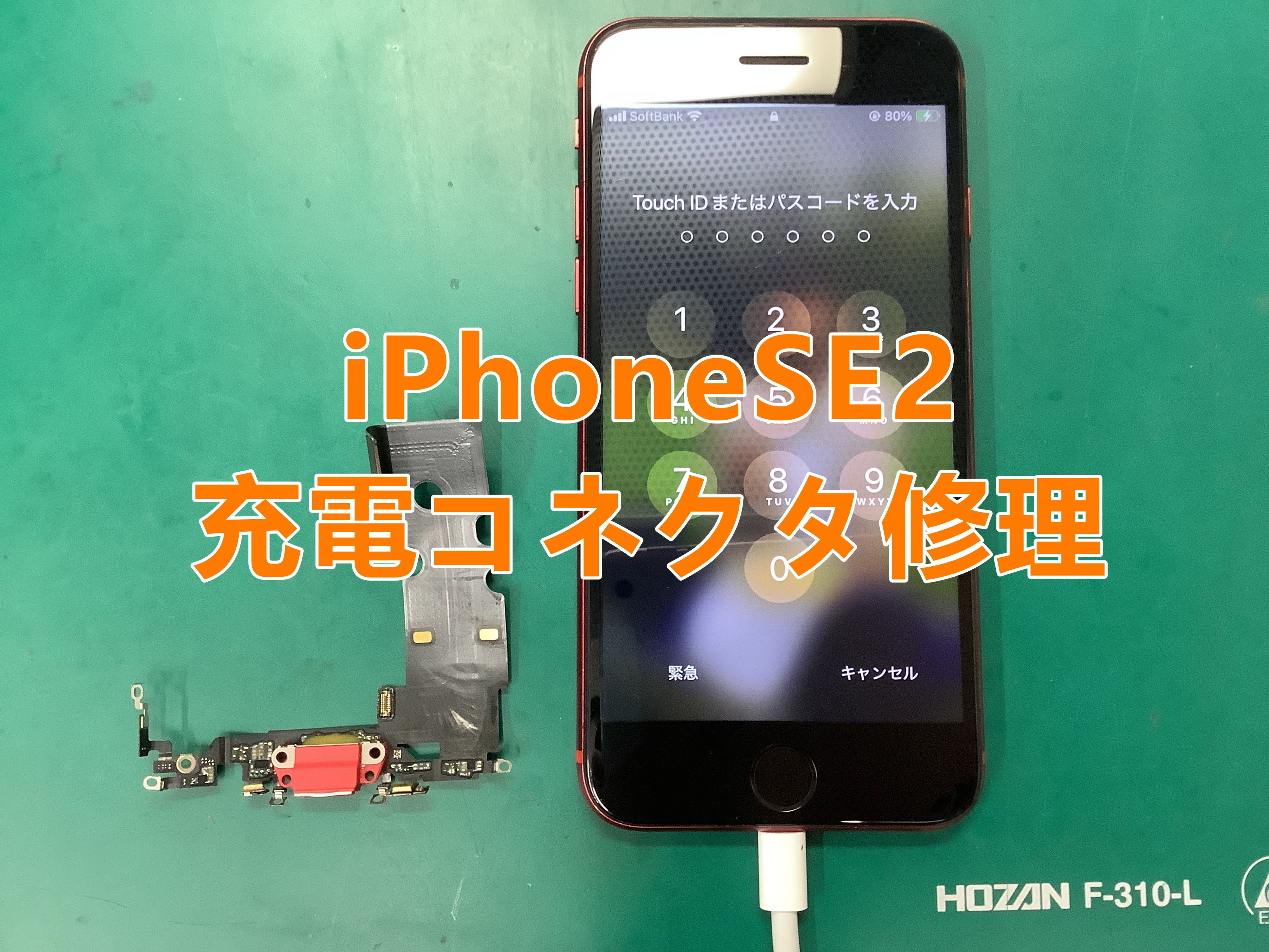 郡山市で画面割れ・バッテリー交換・充電できない修理をするならスマホ修理工房アティ郡山店へ！