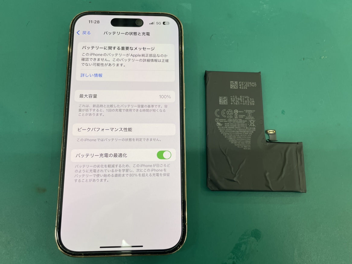 iPhone14Pro バッテリー交換いたしました。 【修理日記】 | iPhone修理