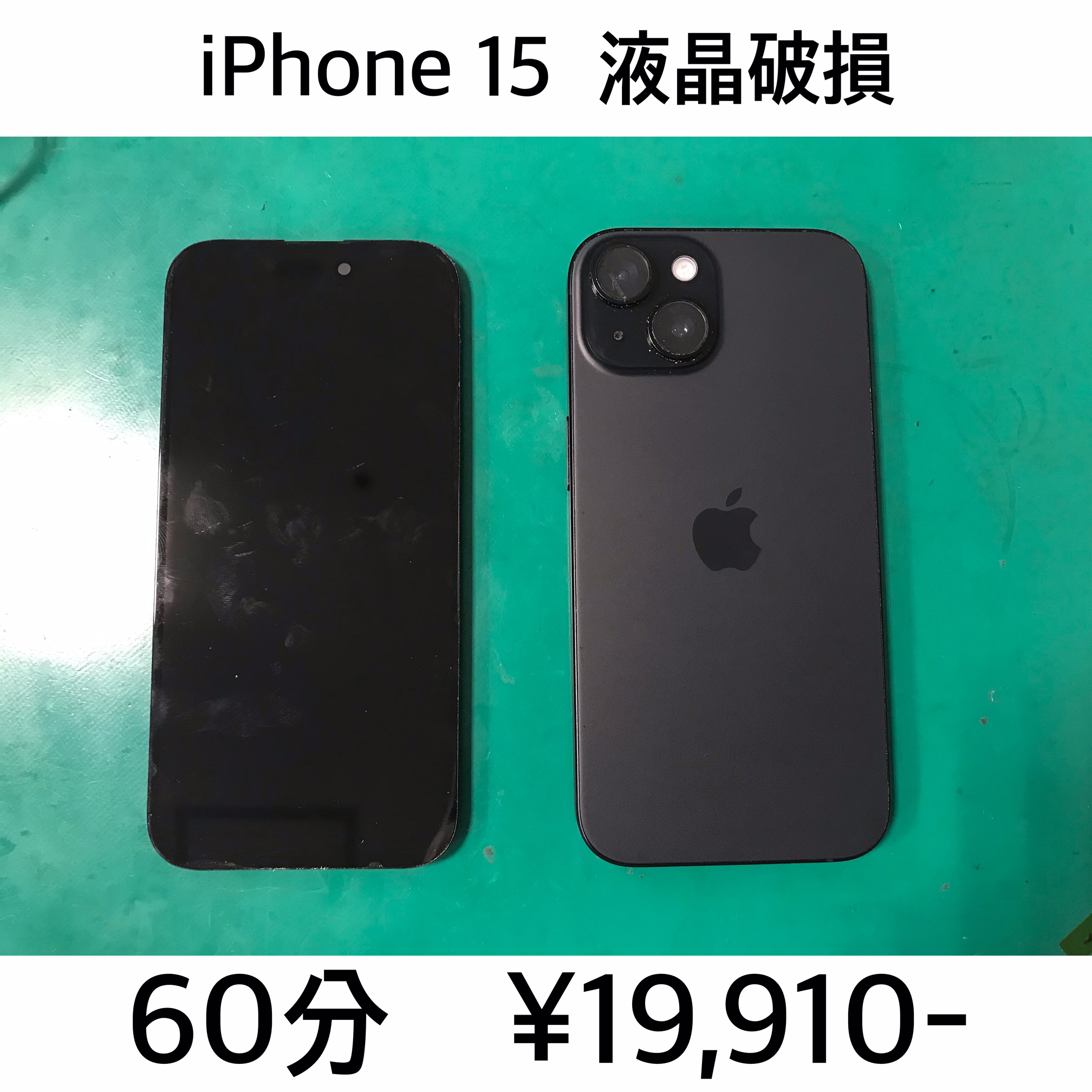 向日市よりご来店！！ iPhone 15 (アイフォン15) 液晶破損修理依頼(^^♪