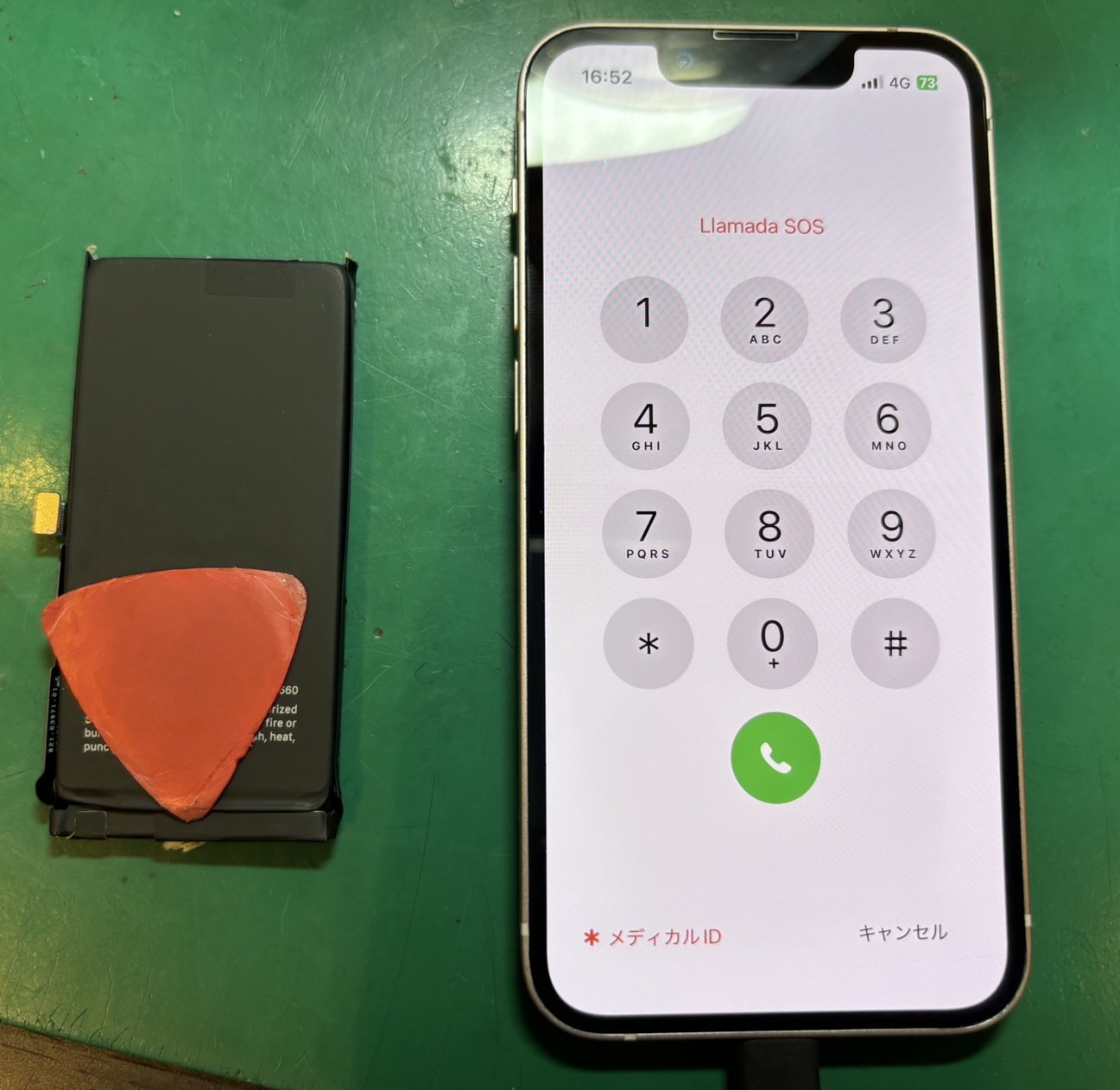【スマホ修理工房新百合丘オーパ店】iPhone13（アイフォンサーティーン） バッテリー交換修理