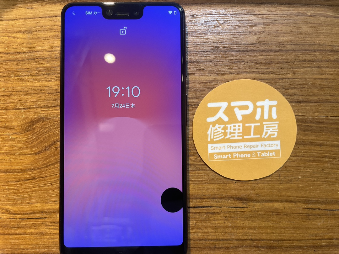 Pixel3XL（ピクセル3XL）の画面に黒い染みができてしまった...そんなときはスマホ修理工房 広島パルコ新館店へ！