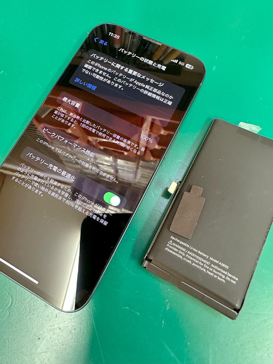 バッテリー膨張修理【スマホ修理工房熊谷店】