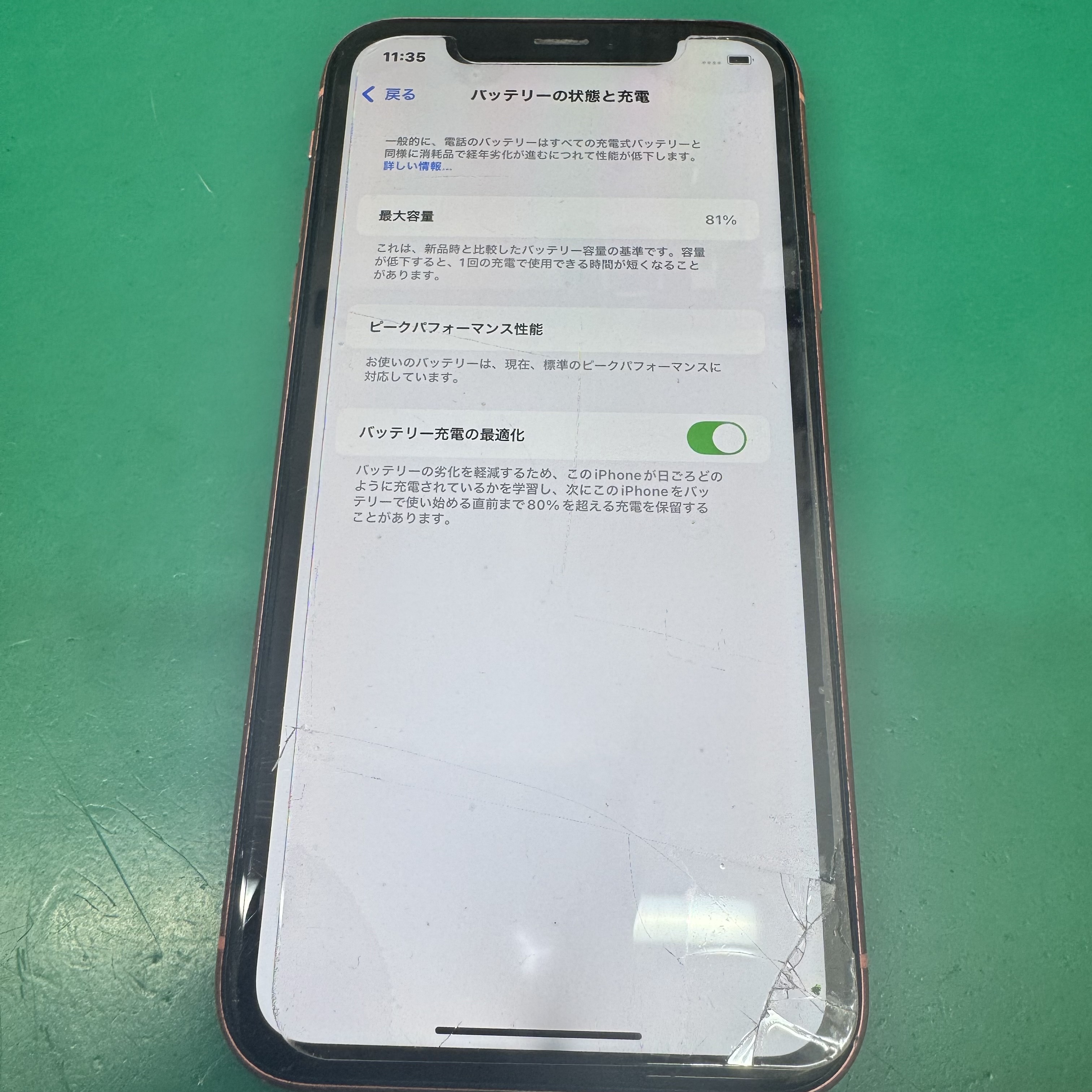 iPhoneXR(アイフォンテンアール)バッテリー交換【江古田店】 【修理 