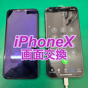 iPhoneX(アイフォンX)画面交換 【江古田店】