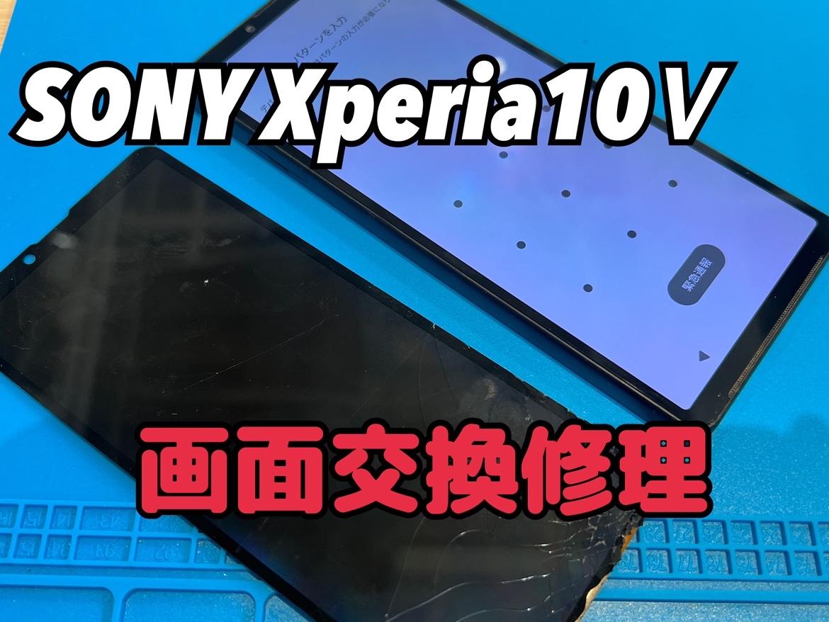 Xperia 10 Ⅴ(エクスペリア)の画面交換修理を行いました！