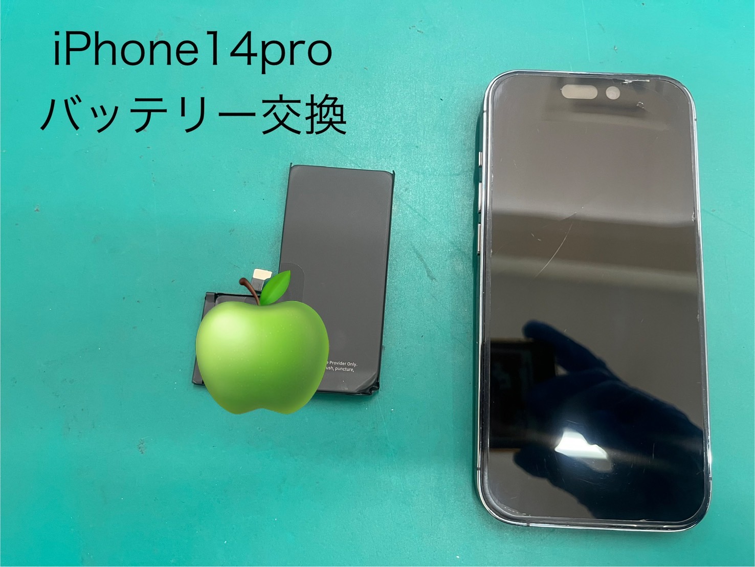 iPhone14pro（アイフォン）のバッテリー交換はスマホ修理工房ジョイフル本田宇都宮店へご相談ください。