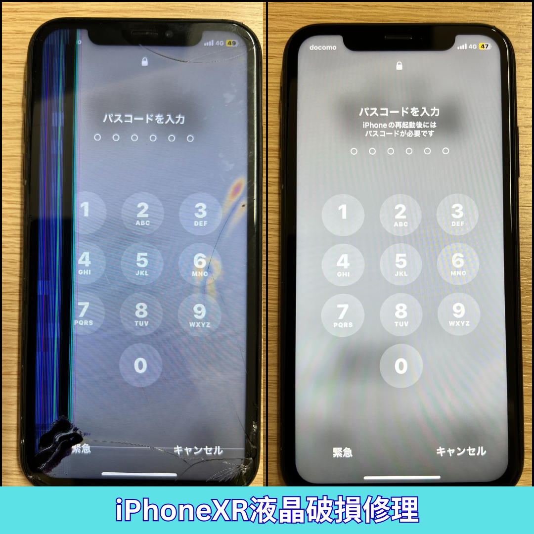 iPhoneXR 液晶破損修理