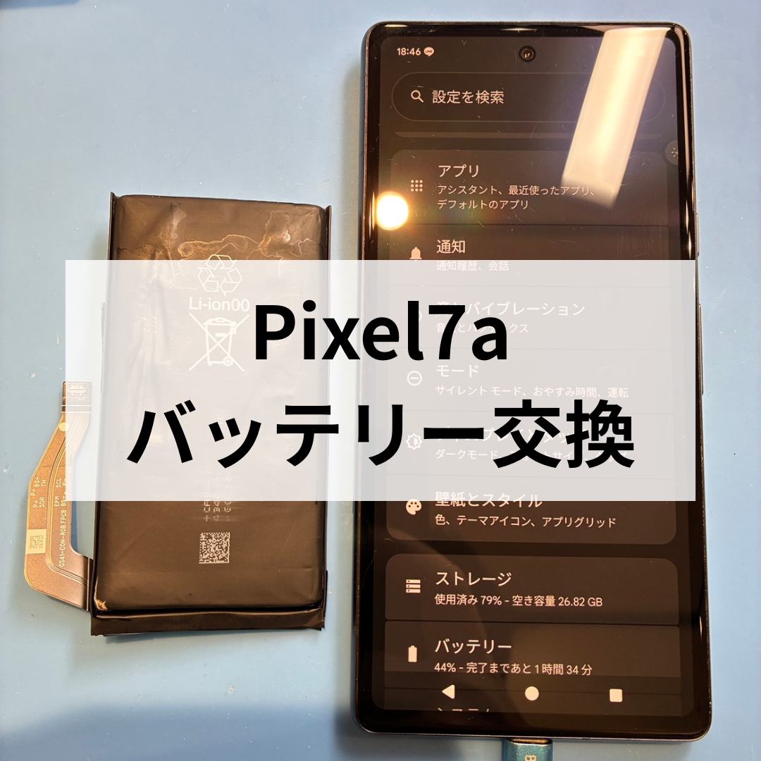 バッテリー膨張は放置せず、すぐに修理店へ！ スマホ修理工房天神 