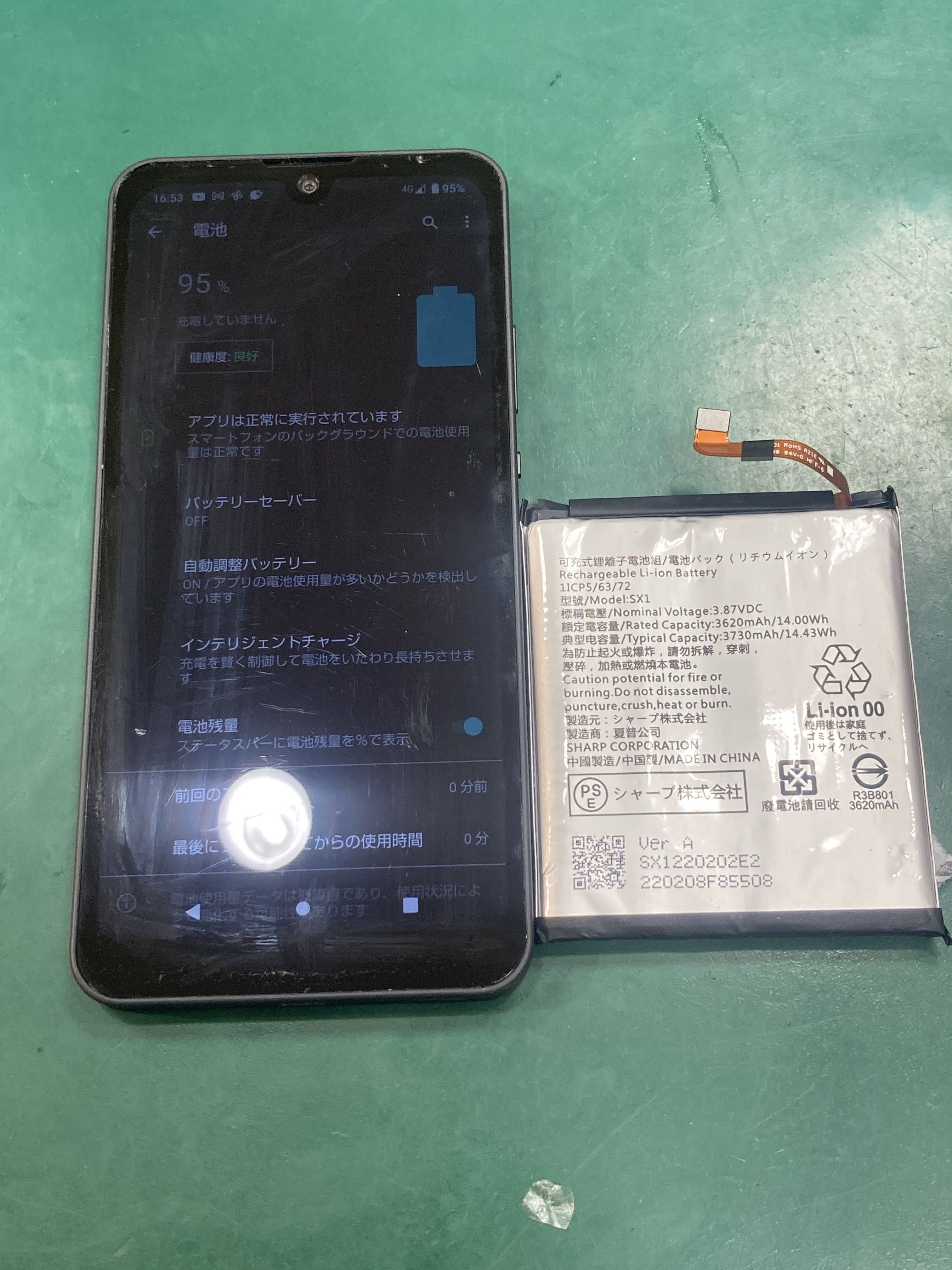 AQUOS wish 立ち上がる前に電源が落ちる💦