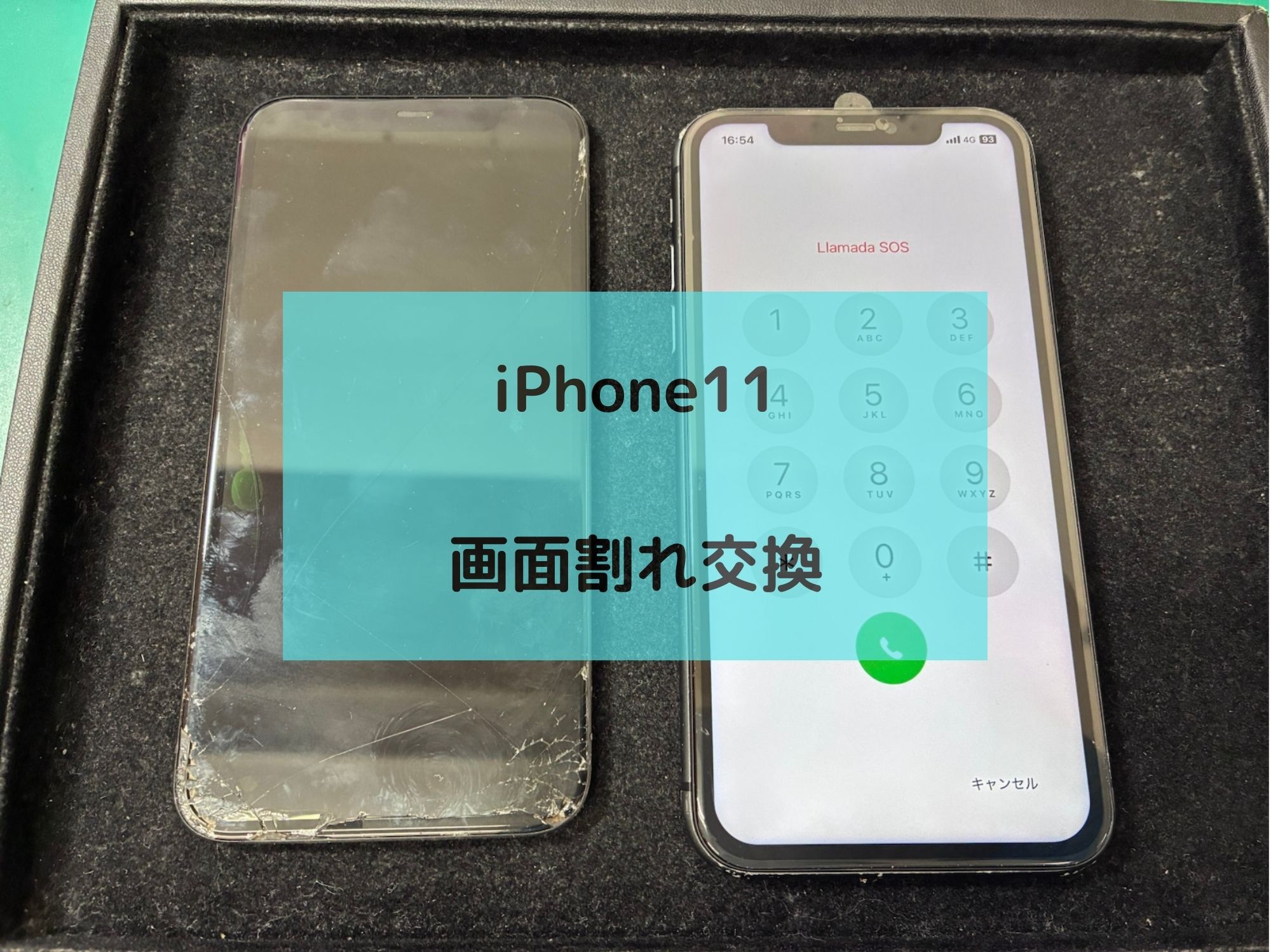 iPhone11（アイフォン）の画面交換！【スマホ修理工房コーナン摂津鳥飼西店】