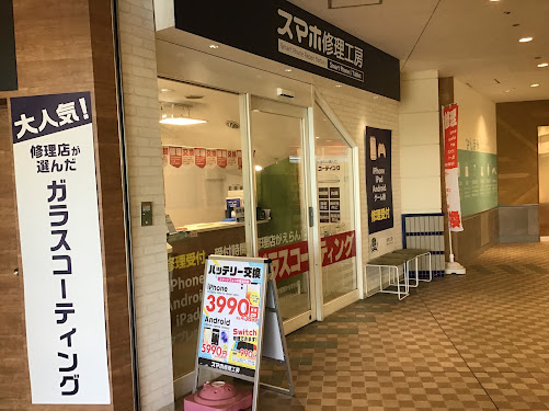 iPhoneX画面修理ならデータそのまま即日修理可能なスマホ修理工房港北TOKYU S.C.店へ！