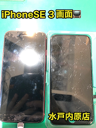 「🔧📱iPhoneSE3(アイフォンSE3)画面割れ・液晶漏れ・液晶割れ修理📱🔧」