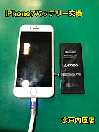 ⚡🔋iPhone7(アイフォン7)バッテリー交換🔋⚡