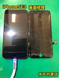「🔧📱iPhoneSE3(アイフォン第3世代)画面割れ・液晶漏れ・液晶割れ修理📱🔧」