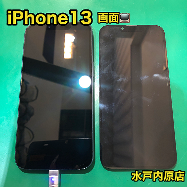 「🔧📱iPhone13(アイフォン13)画面割れ・液晶漏れ・液晶割れ修理📱🔧」