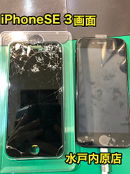 「🔧📱iPhoneSE3(アイフォン第3世代)画面割れ・液晶漏れ・液晶割れ修理📱🔧」